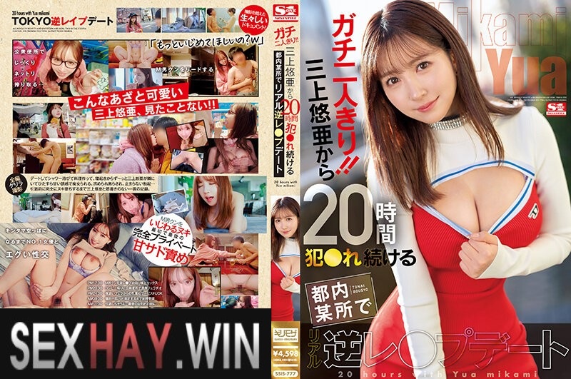 phim không che Sống Chung 24 Giờ Với Idol Yua Mikami - JAV Ngọt Ngào Cực Phẩm Mô tả: