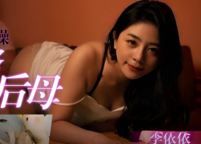 sex trung quốc - Con trai và mẹ kế quan hệ cấm kỵ trong phim sex Trung Quốc