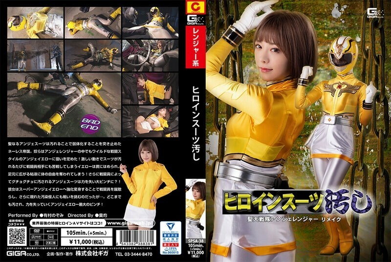 Nữ Anh Hùng Đồng Phục Vấy Bẩn - Thiên Thần Đội Trưởng Angelanger (Remake) - Nozomi Arimura